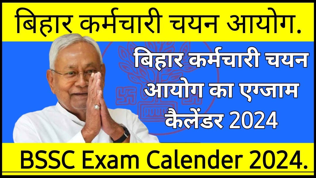 Bihar SSC Exam Schedule 2024